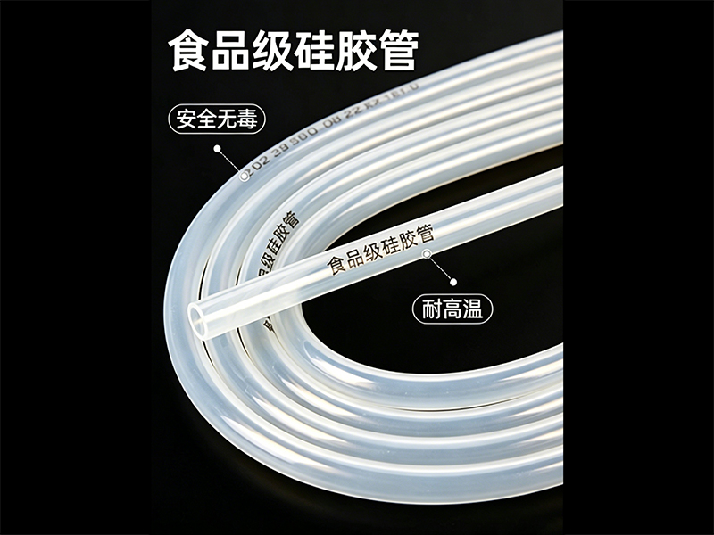 阳江硅胶管